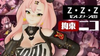 d 590141pl 320x180 - ゼンレスゾーンゼロ:ニコ・デマラを調教する動画パック！拘束羞恥SMショーを堪能せよ【異世界転生】