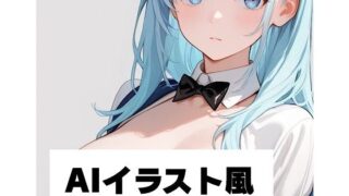 d 590182pl 320x180 - AIイラスト風3【ホワイトキギョウ】