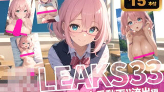 d 590293pl 320x180 - JK LEAKS 33 - 駆け出しアイドル‘本番動画’流出編 - 【流出動画15本付】【AniyA】