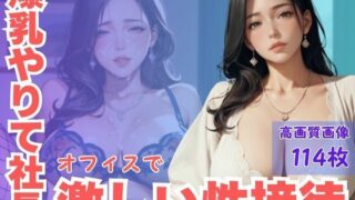 d 590356pl 320x180 - 爆乳やりて社長オフィスで激しい性接待【CP出版】