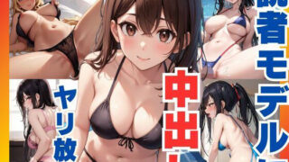 d 590987pl 320x180 - 読者モデルに中出しセックス  やりたい放題【ぷるふわ】