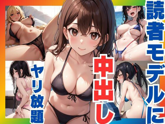 d 590987pl - 読者モデルに中出しセックス  やりたい放題【ぷるふわ】