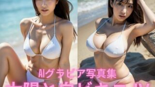 d 591033pl 320x180 - AIグラビア写真集  太陽と白ビキニ    IV【BAI Publishers】