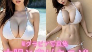 d 591040pl 320x180 - AIグラビア写真集  太陽と白ビキニ   vi【BAI Publishers】