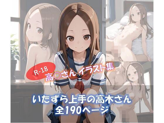 d 591206pl - いたずら上手の高木さん【ShoArt】