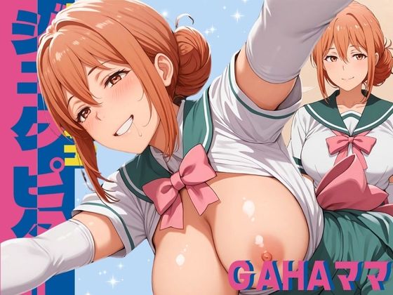 d 591215pl - 母性ラー戦士 ジュクピター GAHAママ【あげもち】