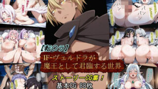 d 591741pl 320x180 - 【転〇ラ】IF〜ヴェルドラが魔王として君臨する世界【魔術師プロトン2D】