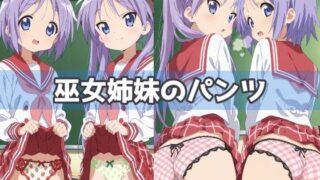 d 591748pl 320x180 - 巫女姉妹のパンツ【五本木ポメ】