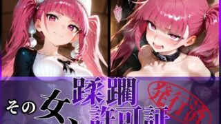 d 591879pl 320x180 - その女、蹂躙許可証発行済み -街の男たちに好き放題使われるヒロインCG集- 毒〇峰リルカ編【陥落工房】