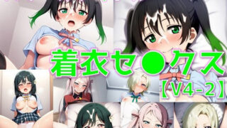 d 591943pl 320x180 - スクールアイドル着衣セ◯クスV4【同好会編・part2/陰毛あり版】【AI’s slave】
