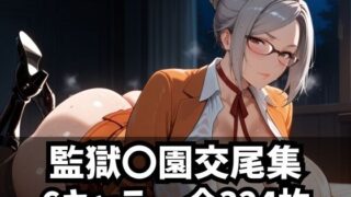d 592120pl 320x180 - 監獄〇園交尾集【purgatory巡礼】