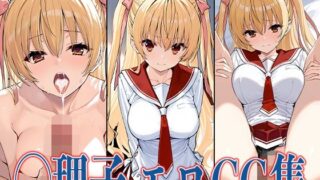d 592165pl 320x180 - 緋弾のア◯ア ◯理子 エロCG集【あのまろ】