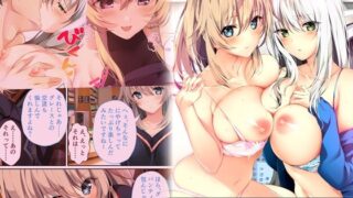 d 592680pl 320x180 - HOMESTAY a la mode 〜ルームシェアからはじまる甘々エッチな異文化交流〜 モザイクコミック総集編【ポロプリズム】