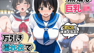 d 592718pl 320x180 - 無垢な巨乳JK 万引き濡れ衣で孕ませ凌●【AIはむはむアニメ】