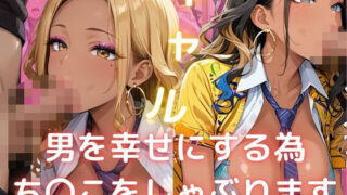 d 592794pl 320x180 - ギャル  男を幸せにする為  ち〇こをしゃぶります【美人の秘密】