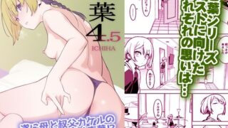 d 592848pl 320x180 - 壱葉4.5【enuma elish】