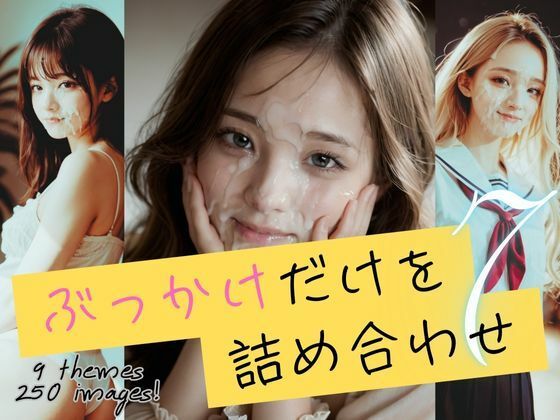 d 592884pl - ぶっかけだけを詰め合わせ7【B.B.I (Bukker’s BUKKAKE Images)】
