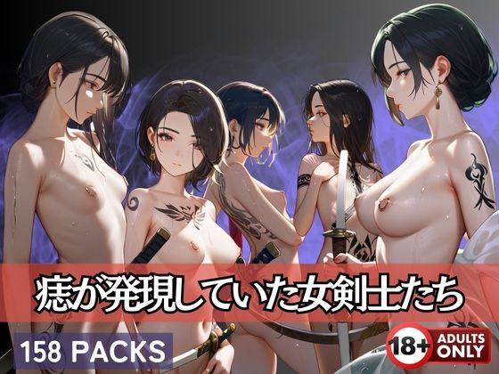 d 592969pl - 痣が発現していた女剣士たち【セクシングリーン】