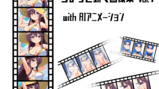 d 593070pl 320x180 - ちょっと動く画像集vol.1 with AIアニメーション【猫虎屋】