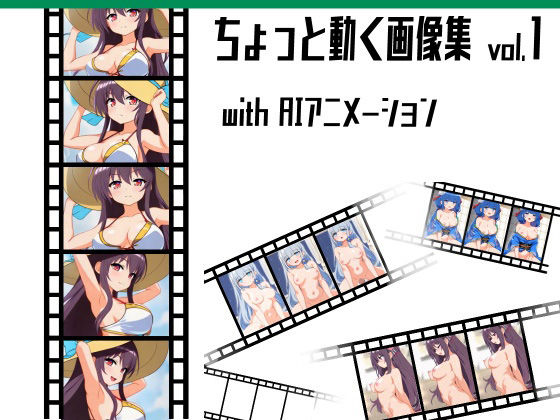 d 593070pl - ちょっと動く画像集vol.1 with AIアニメーション【猫虎屋】