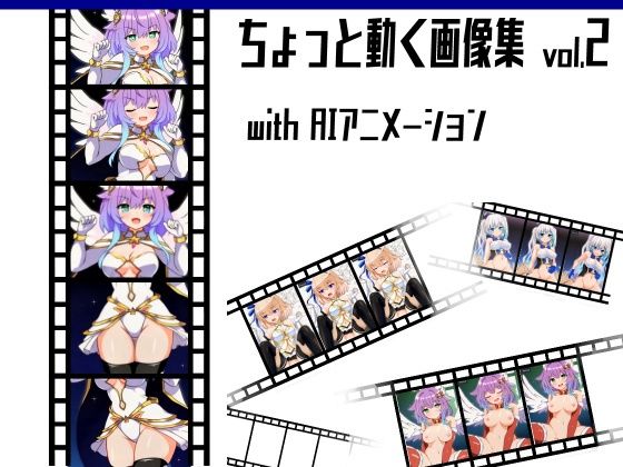 d 593073pl - ちょっと動く画像集vol.2 with AIアニメーション【猫虎屋】