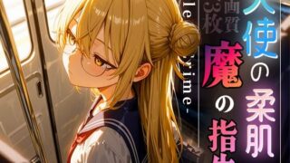 d 593387pl 320x180 - 天使の柔肌、魔の指先 -Silent Crime- vol.1【木漏れ日喫茶】