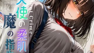 d 593389pl 320x180 - 天使の柔肌、魔の指先 -Silent Crime- vol.2【木漏れ日喫茶】