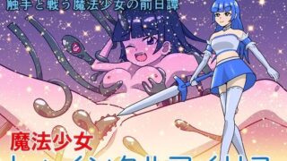 d 593466pl 320x180 - 魔法少女トゥインクルアイリス【カフェイン組】