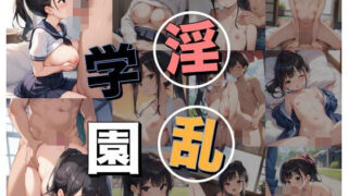 d 593511pl 320x180 - エロすぎる淫乱学園の1日に密着！ vol.4【sksk】