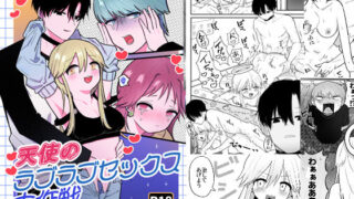 d 593607pl 320x180 - 天使のラブラブセックス大作戦【手前ネコ】