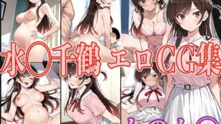d 593631pl 320x180 - かのか◯ 水◯千鶴 エロCG集【OhMeDo】