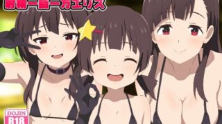 d 593715pl 320x180 - 紅魔族の里で射精一回一万エリス【のすとらだむす】