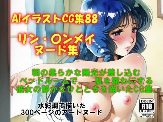 d 593723pl - AIイラストCG集88  リン・〇ンメイ  1  ヌード集【ドンガラAI美少女イラスト支部】