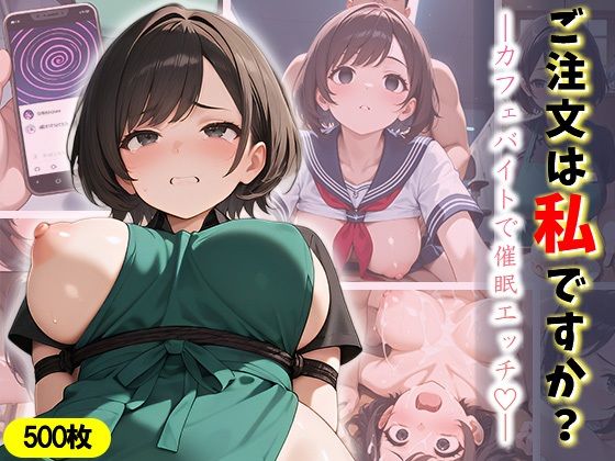 d 593725pl - ご注文は私ですか？【万工房】