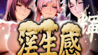 d 593741pl 320x180 - 淫生姦 〜リアルラブドール〜  サーヴァント編【山手マン】