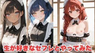 d 593923pl 320x180 - 生が好きなセフレとやってみた！メイド編【たこやき】