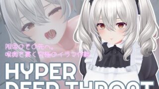 d 593995pl 320x180 - HYPER DEEP THROAT【SDT】