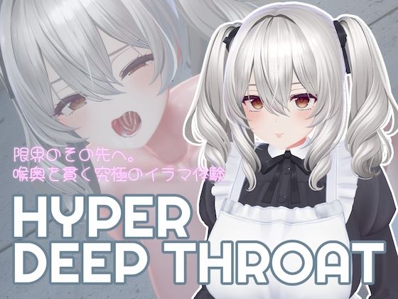 d 593995pl - HYPER DEEP THROAT【SDT】