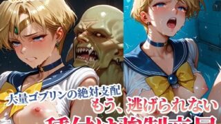 d 594052pl 320x180 - もう逃げられない！欲望ゴブリンたちの強●種付け交尾にヒロイン悶絶【ごぶ太の仲良しチャンネル】