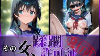d 594113pl 320x180 - その女、蹂躙許可証発行済み -街の男たちに好き放題使われるヒロインCG集- 佐天〇子編【陥落工房】