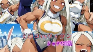d 594294pl 320x180 - ミ〇コ vsヴィラン【アトリエ乱れ髪】
