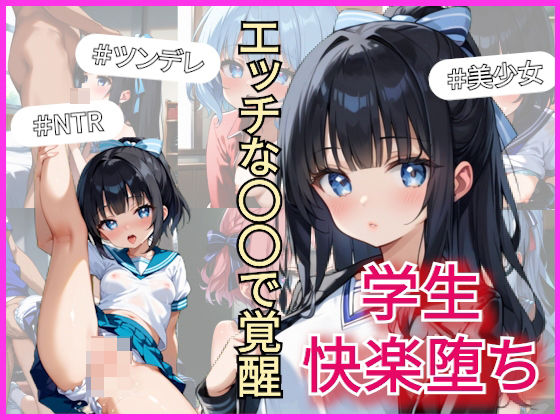 d 594309pl - 性教育の果て 〜覚醒する性行為の快楽〜【メス堕ち研究所】