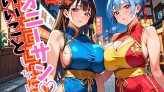 d 594312pl 320x180 - オニーサン！いいことしない？中華娘の夜の誘惑！じっくり140枚【ウェッティ】