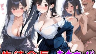d 594461pl 320x180 - 生徒会長ときもおじ校長のセックス【生はむ少女】