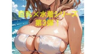 d 594495pl 320x180 - 巨乳×水着シリーズ vol.3【むねお】