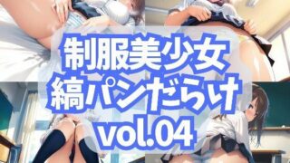 d 594717pl 320x180 - 制服美少女 縞パンだらけ  vol.04【きらこん工房】