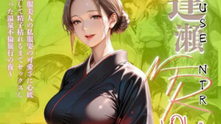 d 594744pl 320x180 - 【逢瀬NTR】VOL.4〜和服美人の私服姿の可愛さに心底興奮して精子枯れるまでセックスしまくった温泉不倫旅行の夜〜【メコ星☆彡】
