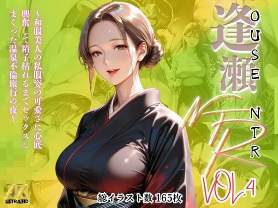 d 594744pl - 【逢瀬NTR】VOL.4〜和服美人の私服姿の可愛さに心底興奮して精子枯れるまでセックスしまくった温泉不倫旅行の夜〜【メコ星☆彡】