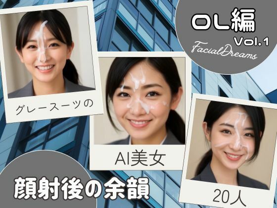 d 594899pl - 顔射後の余韻 - OL編 Vol.1【FacialDreams】
