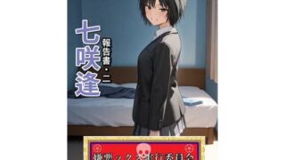 d 594991pl 320x180 - 嫌悪ックス実行委員会（七咲逢）【E浪漫画K8】